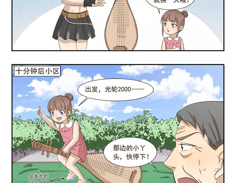 第148话 没收4