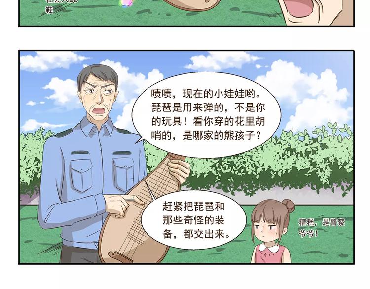 第148话 没收5