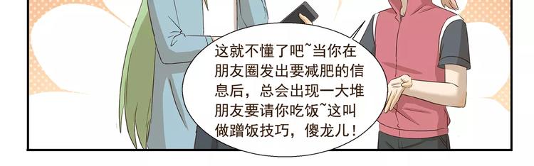 第149话 恋爱的季节10
