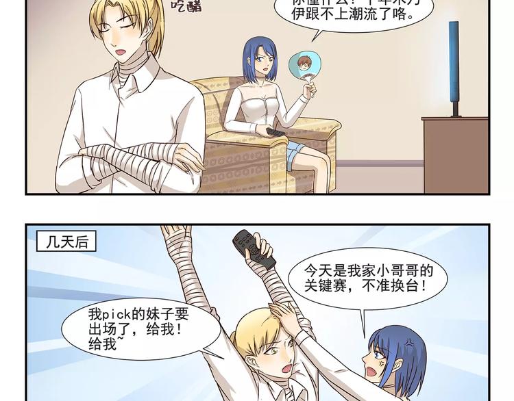 第149话 恋爱的季节3