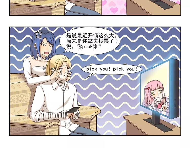 第149话 恋爱的季节5