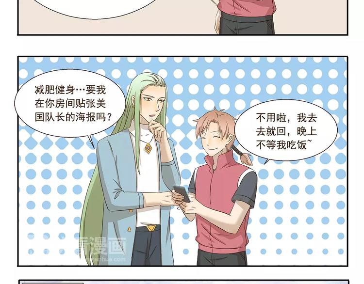 第149话 恋爱的季节7