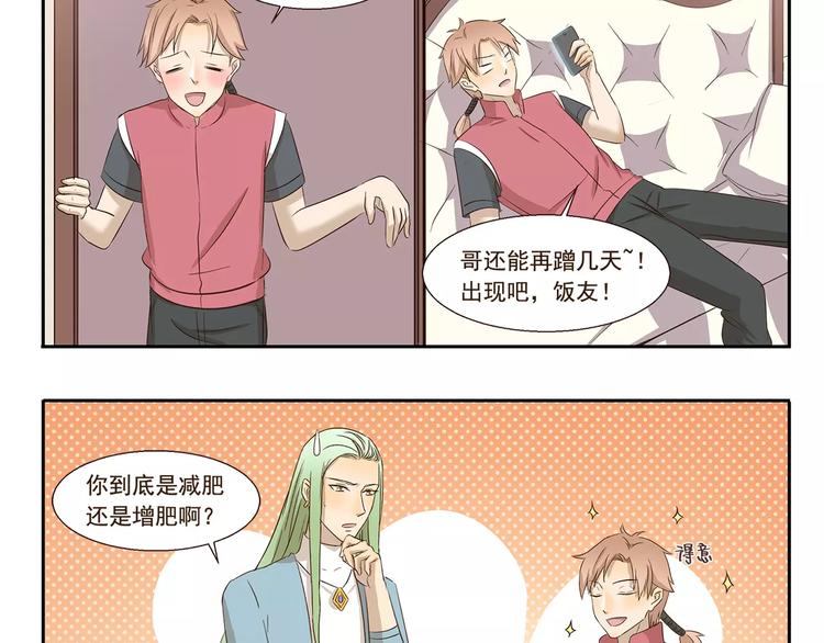 第149话 恋爱的季节9