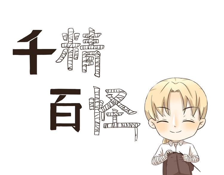 第150话 万物复苏的季节0