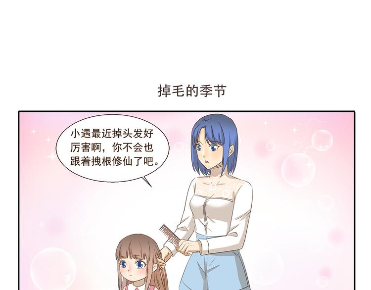 第150话 万物复苏的季节6