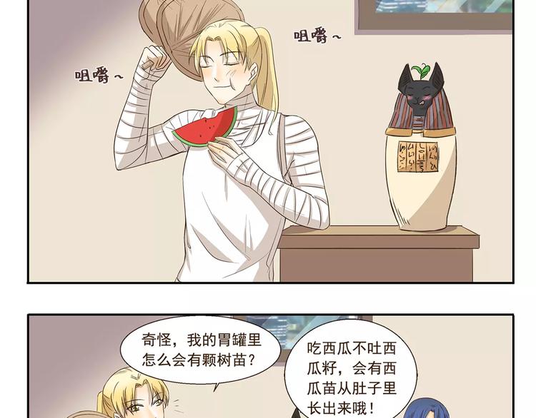 第153话 西瓜苗2