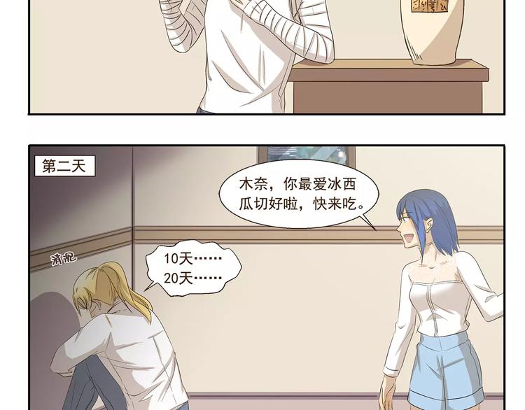 第153话 西瓜苗4