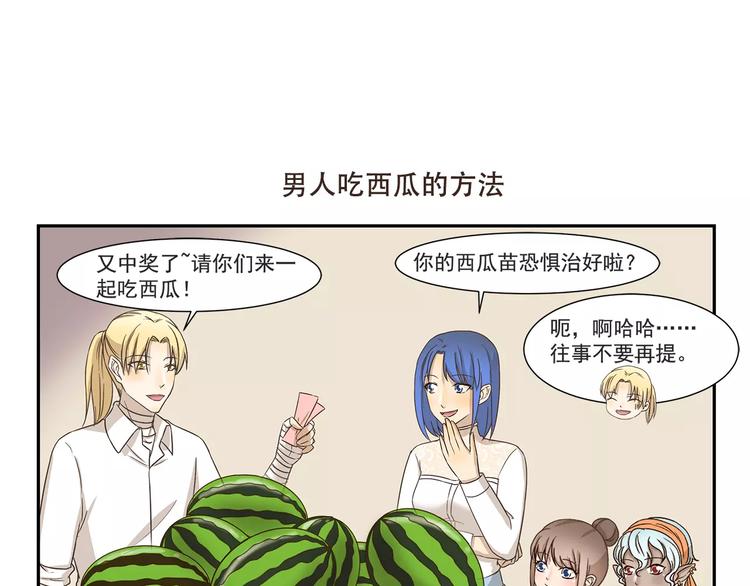 第153话 西瓜苗6