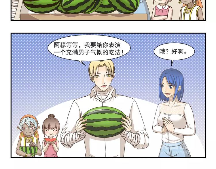第153话 西瓜苗7