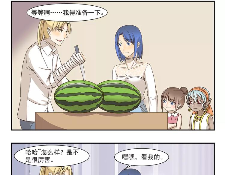 第153话 西瓜苗8