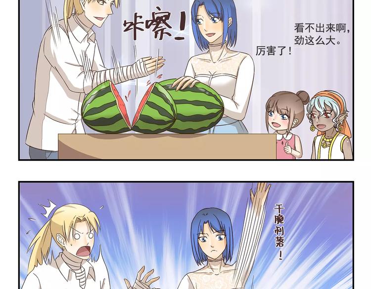 第153话 西瓜苗9