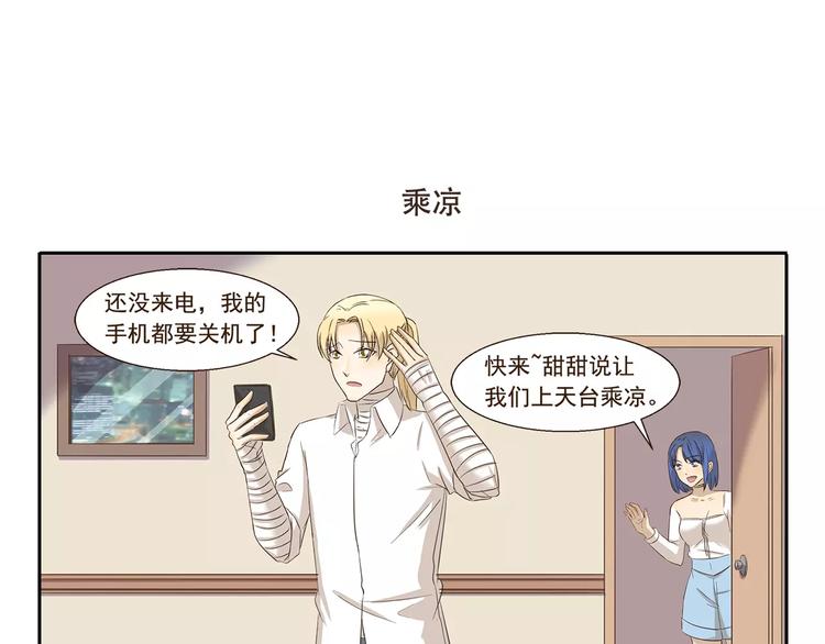 第154话 画空调乘凉6