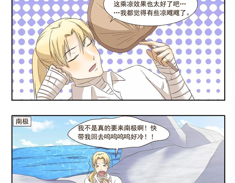 第154话 画空调乘凉9