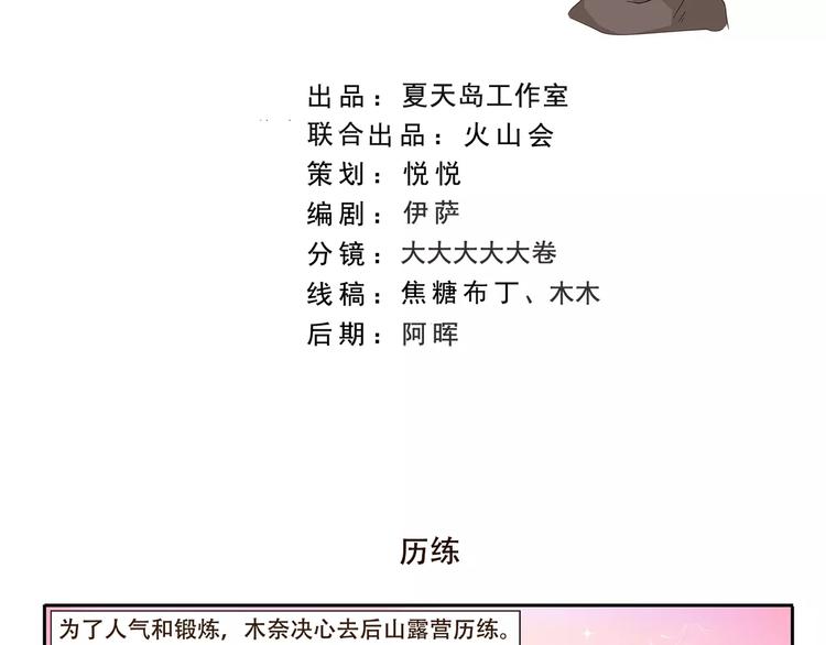 第157话 历练1
