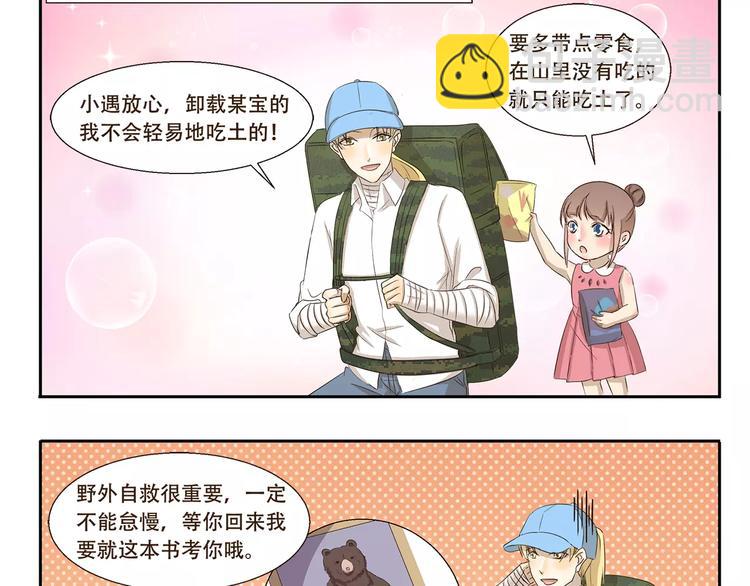 第157话 历练2