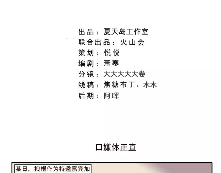 第160话 口嫌体正直1
