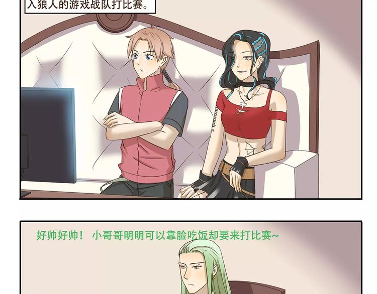 第160话 口嫌体正直2