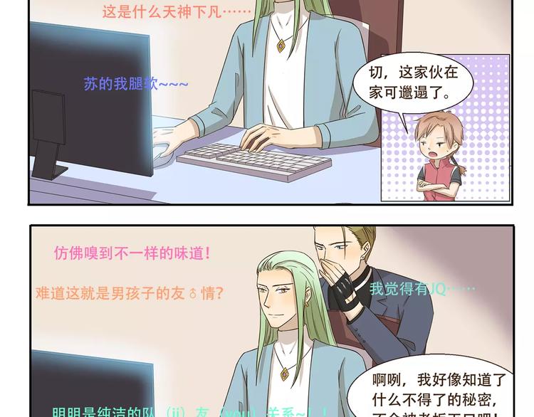 第160话 口嫌体正直3