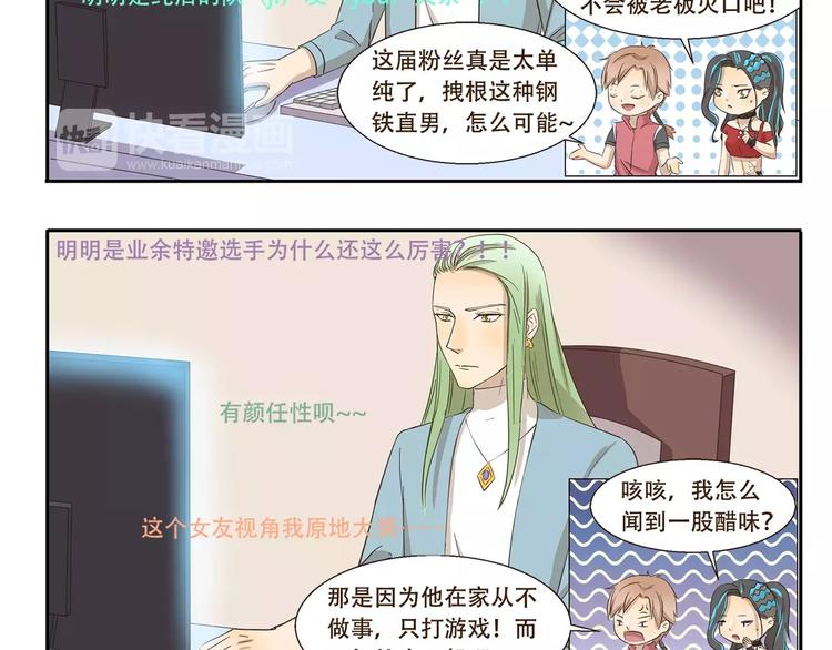 第160话 口嫌体正直4