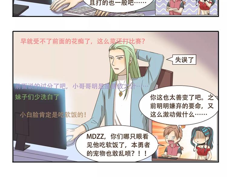 第160话 口嫌体正直5