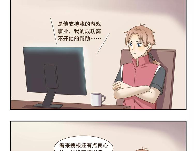 第160话 口嫌体正直8