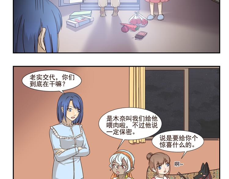 第162话 失踪的木奈4