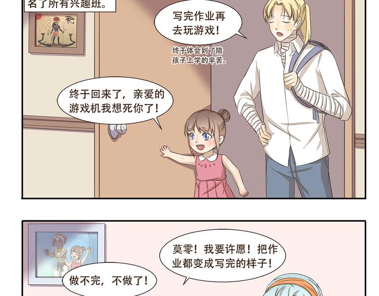 第166话 做作业2