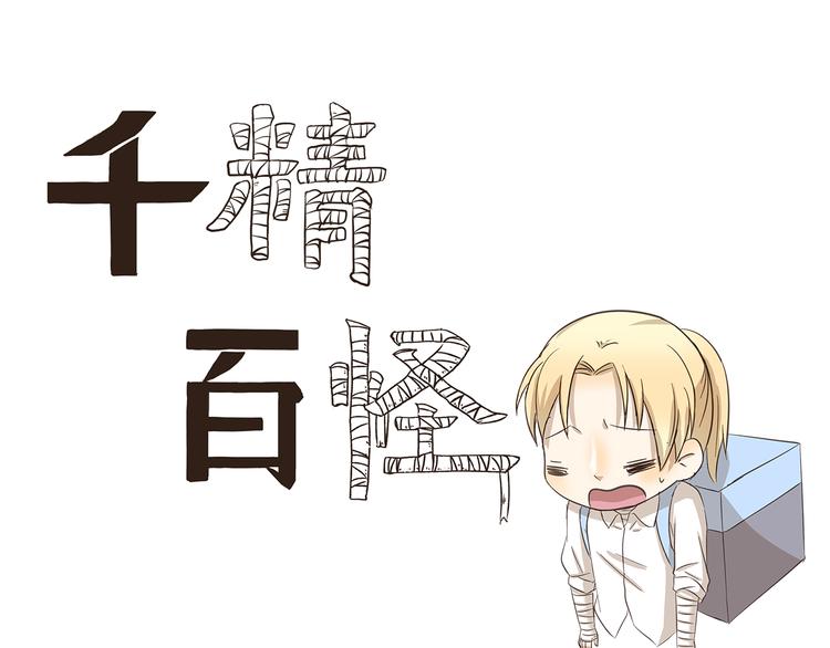 第169话 突然兼职0