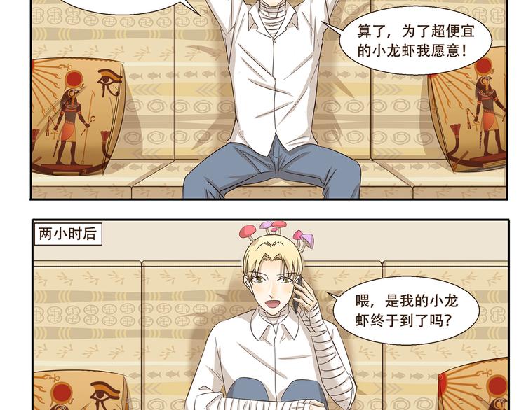第169话 突然兼职3