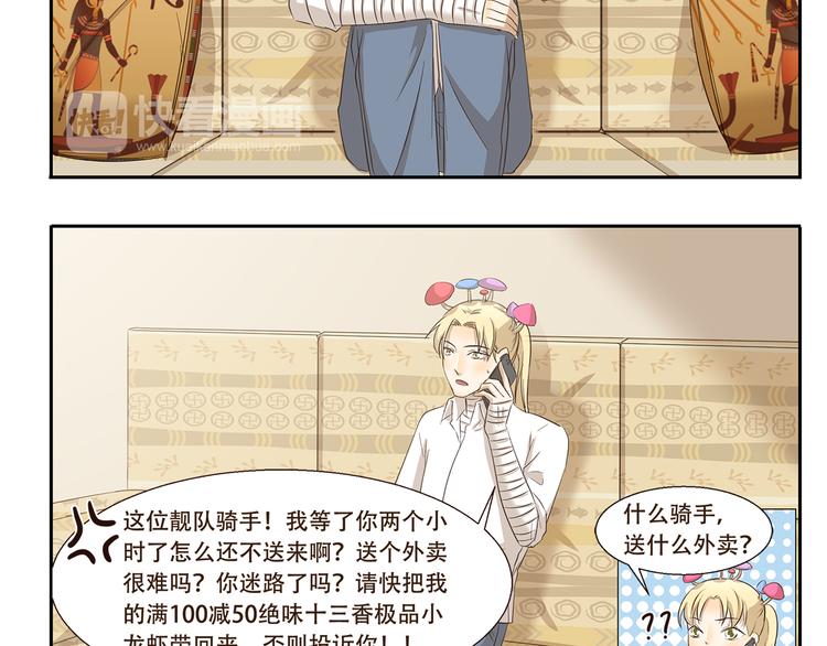 第169话 突然兼职4
