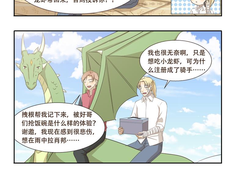 第169话 突然兼职5