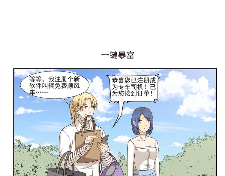 第169话 突然兼职6