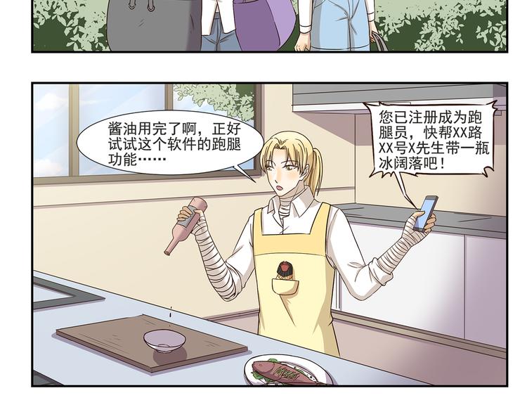 第169话 突然兼职7