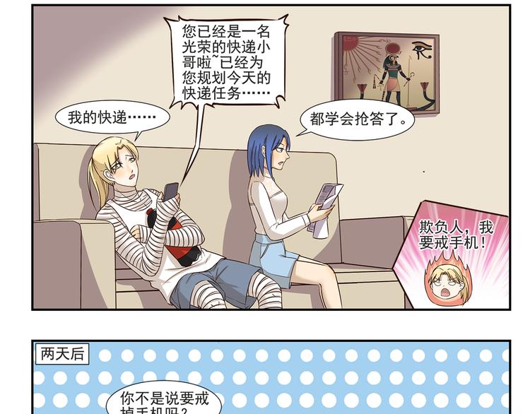第169话 突然兼职8