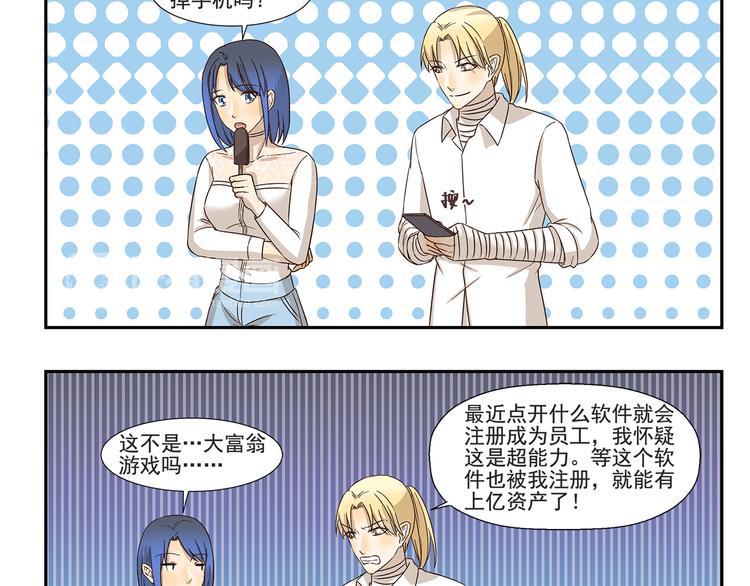 第169话 突然兼职9