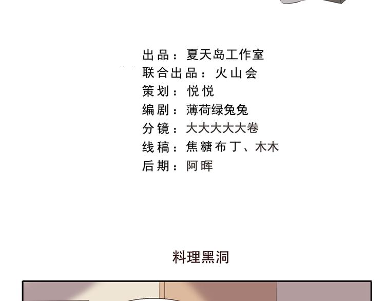 第173话 料理黑洞1