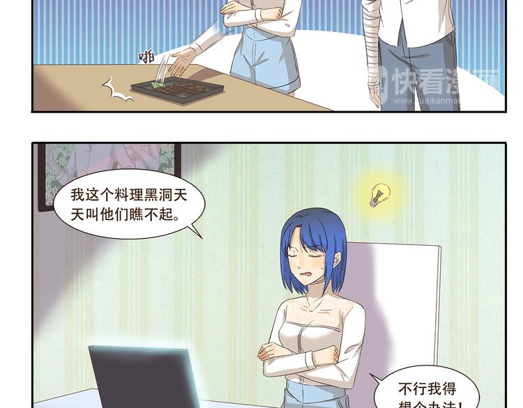 第173话 料理黑洞4