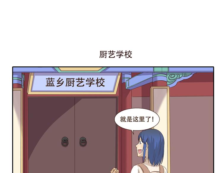 第173话 料理黑洞6