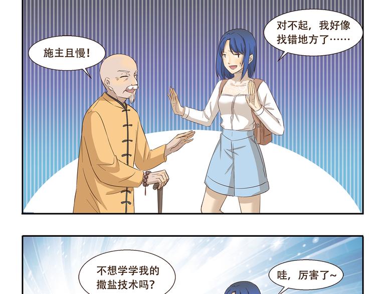 第173话 料理黑洞8