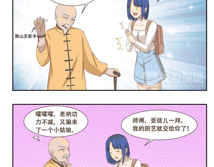 第173话 料理黑洞9