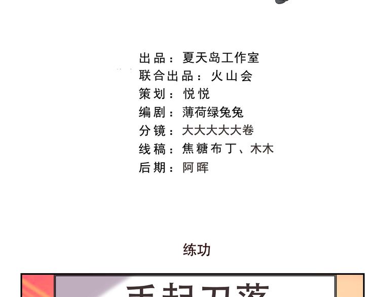第174话 练功1