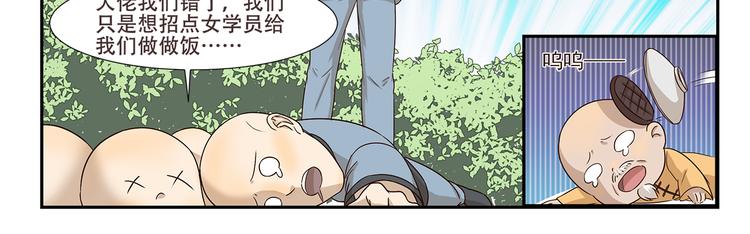 第174话 练功10
