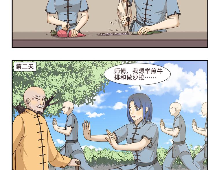 第174话 练功4