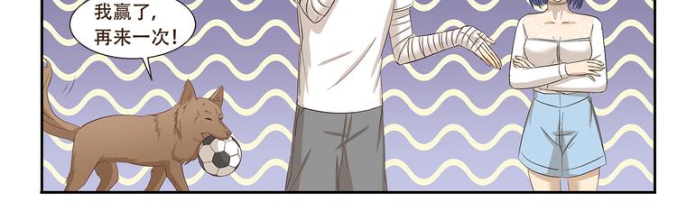 第175话 我超懂足球的10