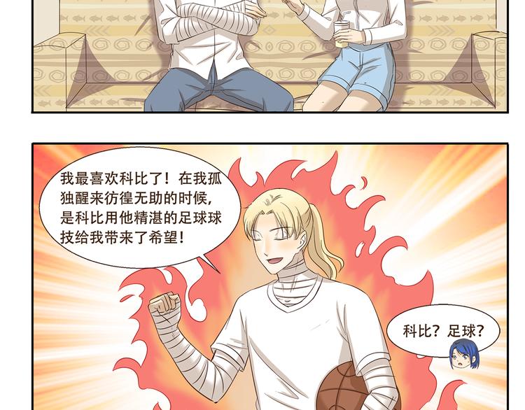 第175话 我超懂足球的4
