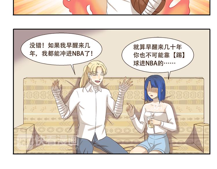 第175话 我超懂足球的5