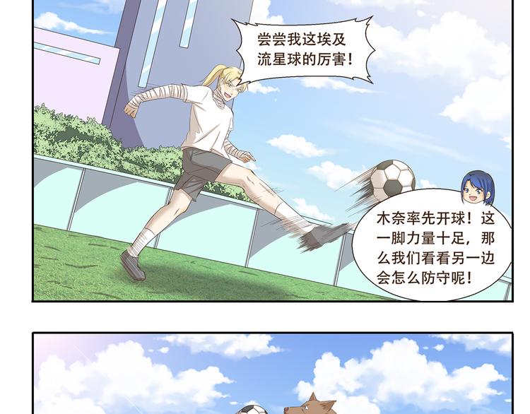 第175话 我超懂足球的8