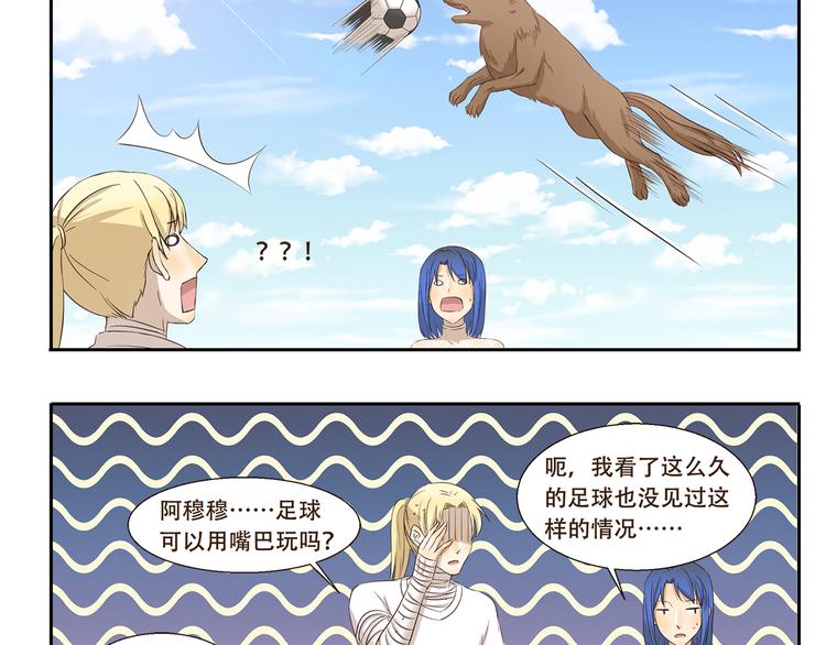 第175话 我超懂足球的9