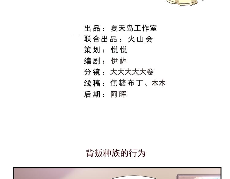 第177话 背叛种族的行为1