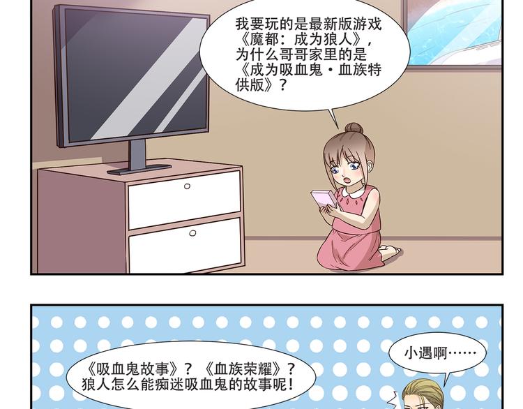 第177话 背叛种族的行为2